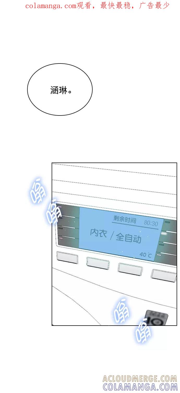 《恋爱播放曲》[第89话] 居然还睡得着？ 第1页