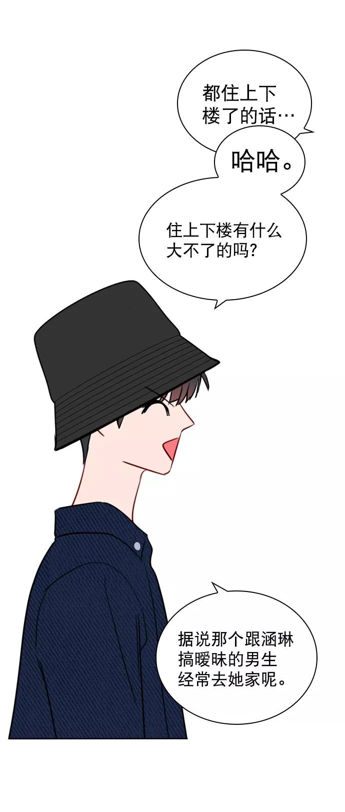 《恋爱播放曲》[第89话] 居然还睡得着？ 第54页
