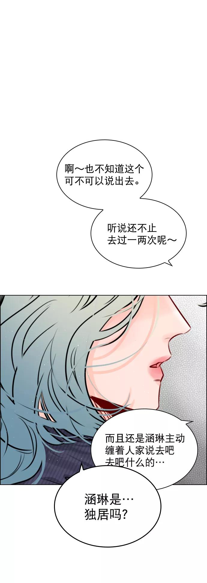 《恋爱播放曲》[第89话] 居然还睡得着？ 第59页