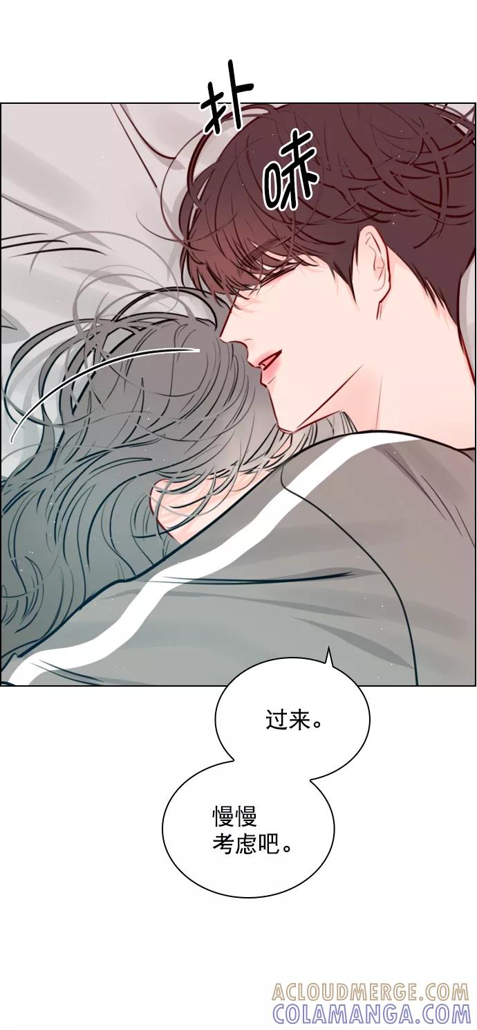 《恋爱播放曲》[第89话] 居然还睡得着？ 第7页