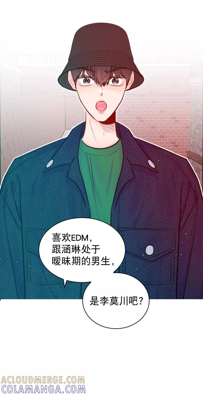 《恋爱播放曲》[第89话] 居然还睡得着？ 第52页