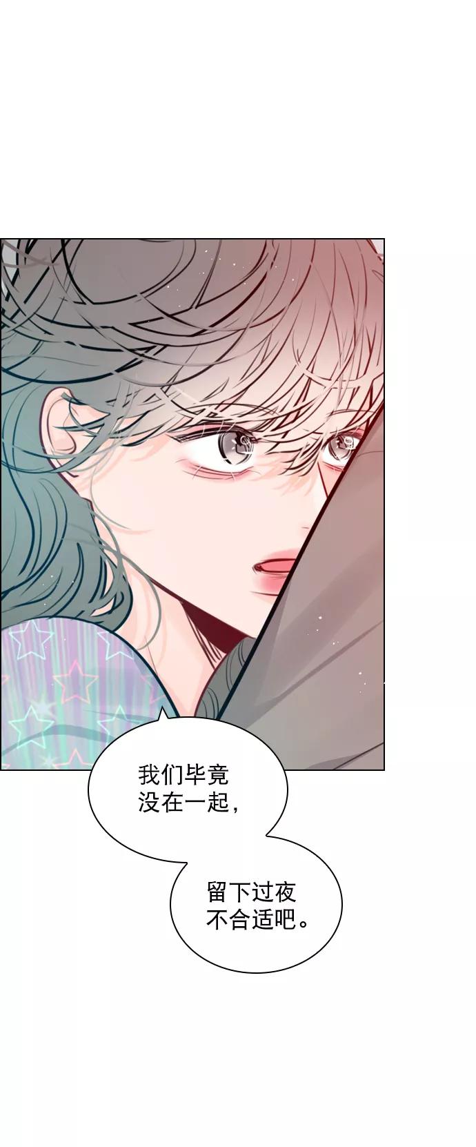 《恋爱播放曲》[第89话] 居然还睡得着？ 第8页