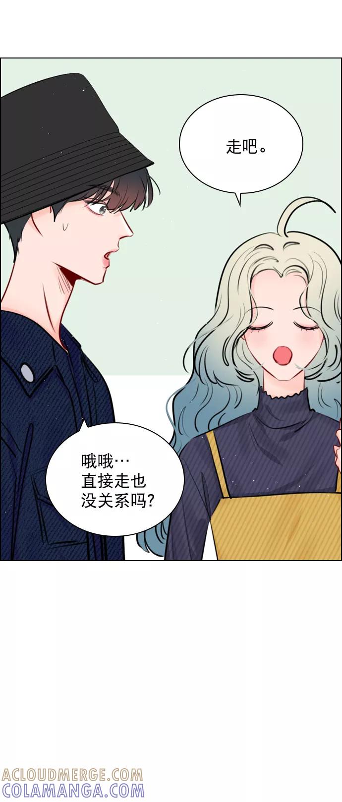 《恋爱播放曲》[第89话] 居然还睡得着？ 第49页