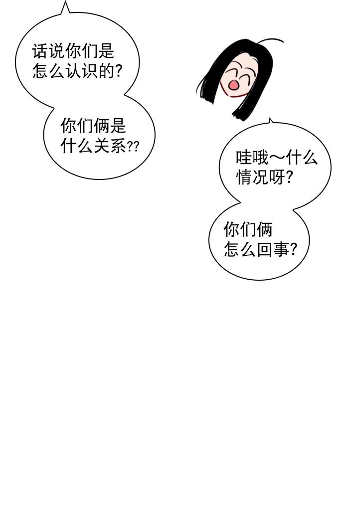 《恋爱播放曲》[第89话] 居然还睡得着？ 第45页