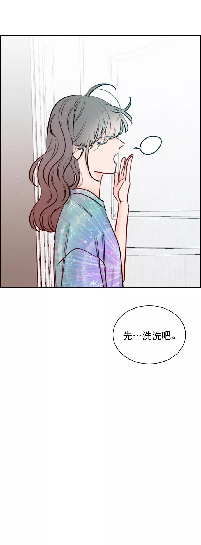 《恋爱播放曲》[第89话] 居然还睡得着？ 第14页