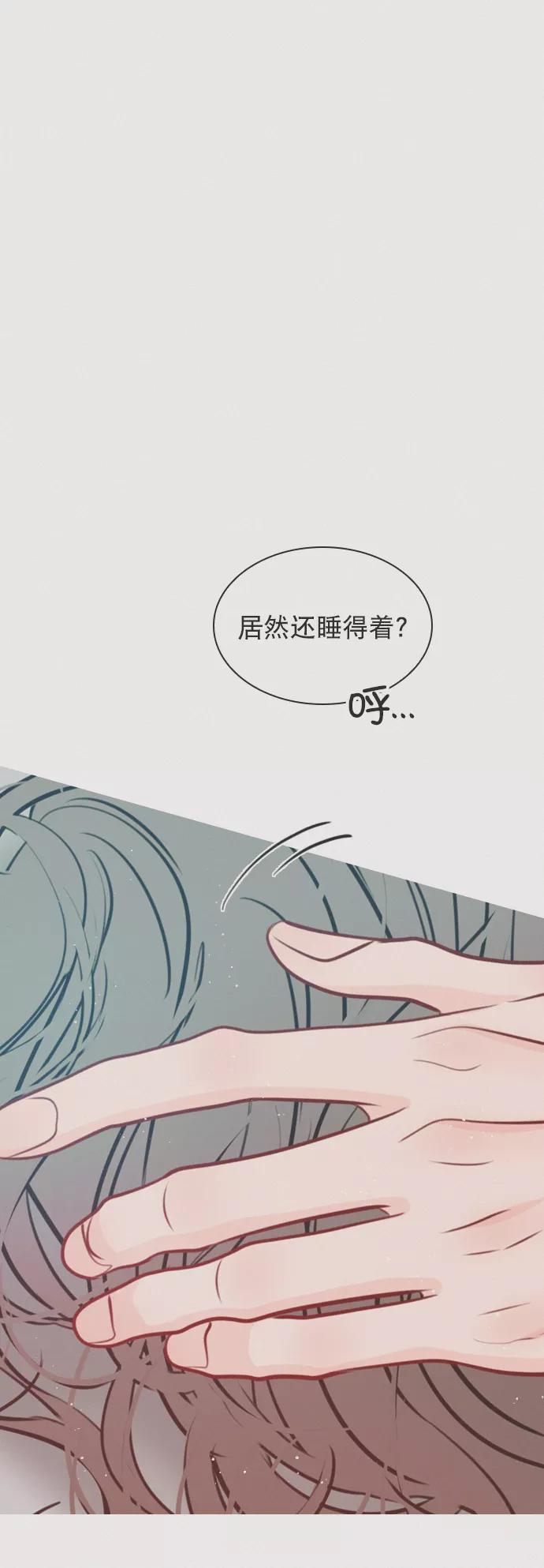《恋爱播放曲》[第89话] 居然还睡得着？ 第24页