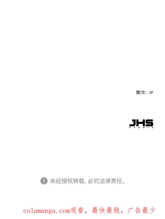 《恋爱播放曲》[第89话] 居然还睡得着？ 第62页