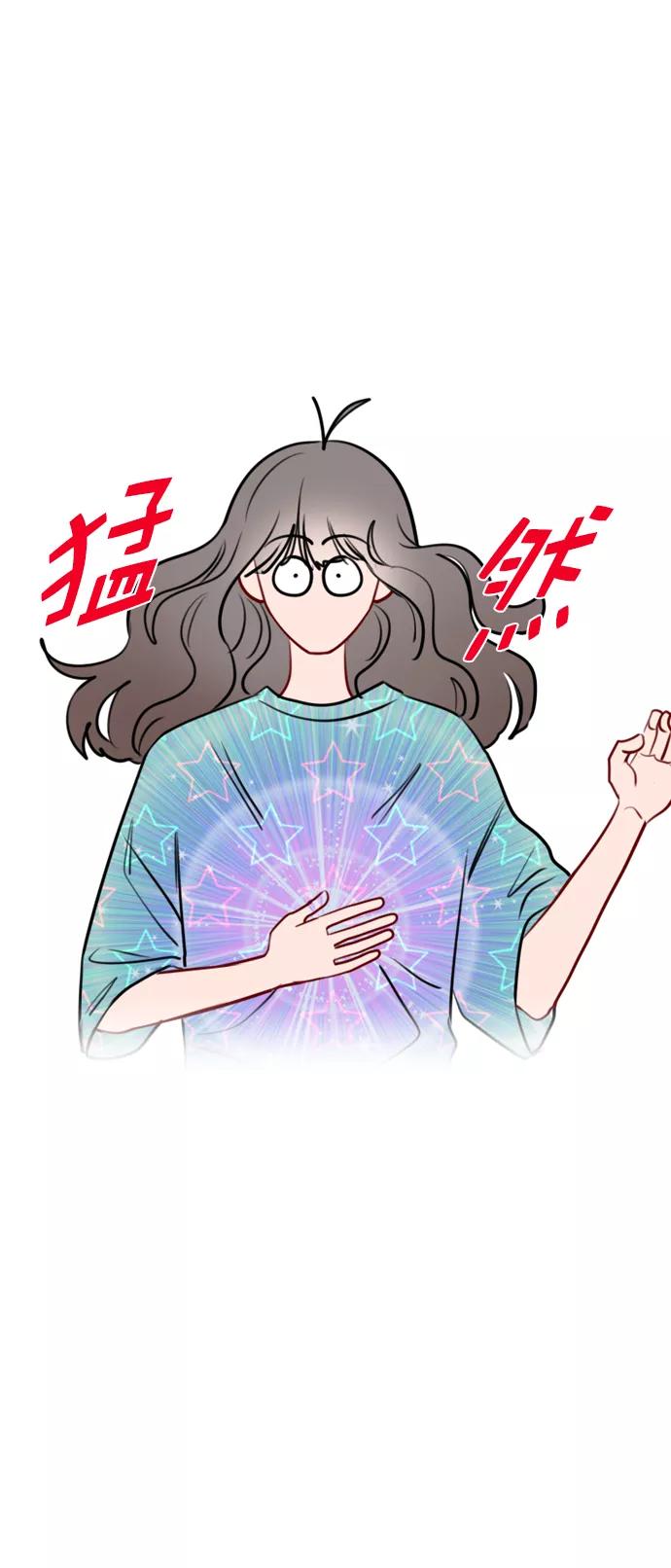 《恋爱播放曲》[第89话] 居然还睡得着？ 第11页