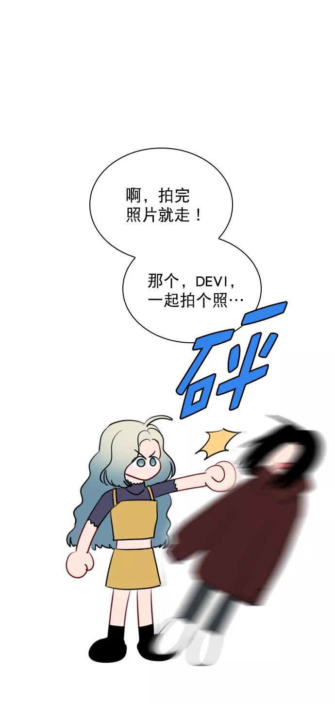 《恋爱播放曲》[第89话] 居然还睡得着？ 第47页