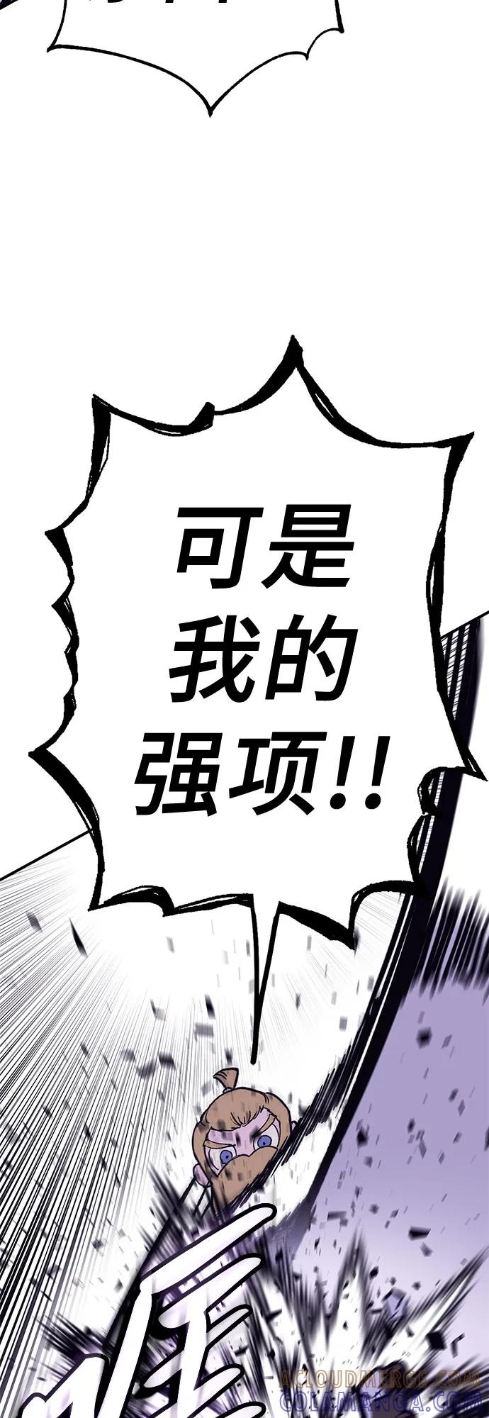 《无尽之战》[第9话] 最后的抵抗 第25页