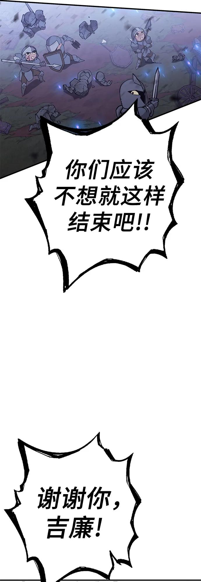 《无尽之战》[第9话] 最后的抵抗 第17页