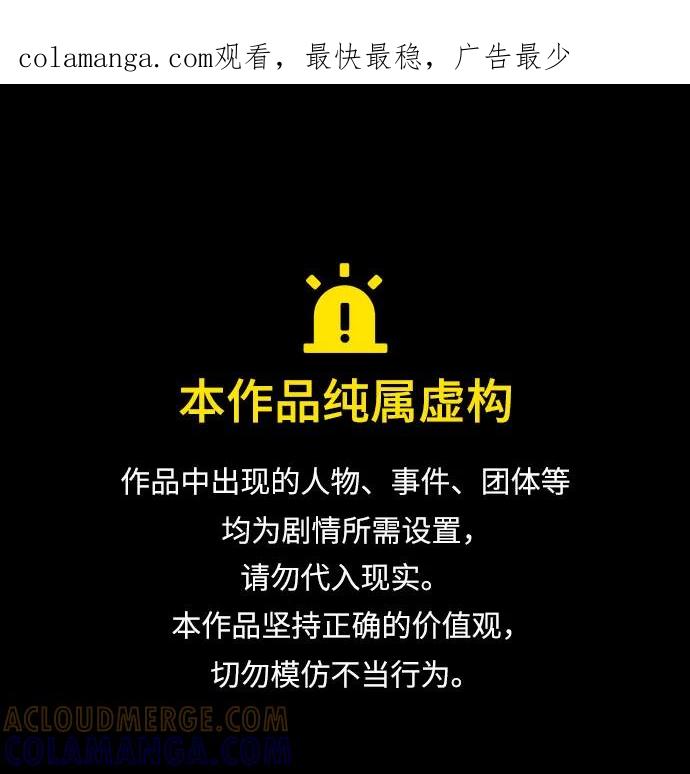 《无尽之战》[第9话] 最后的抵抗 第1页