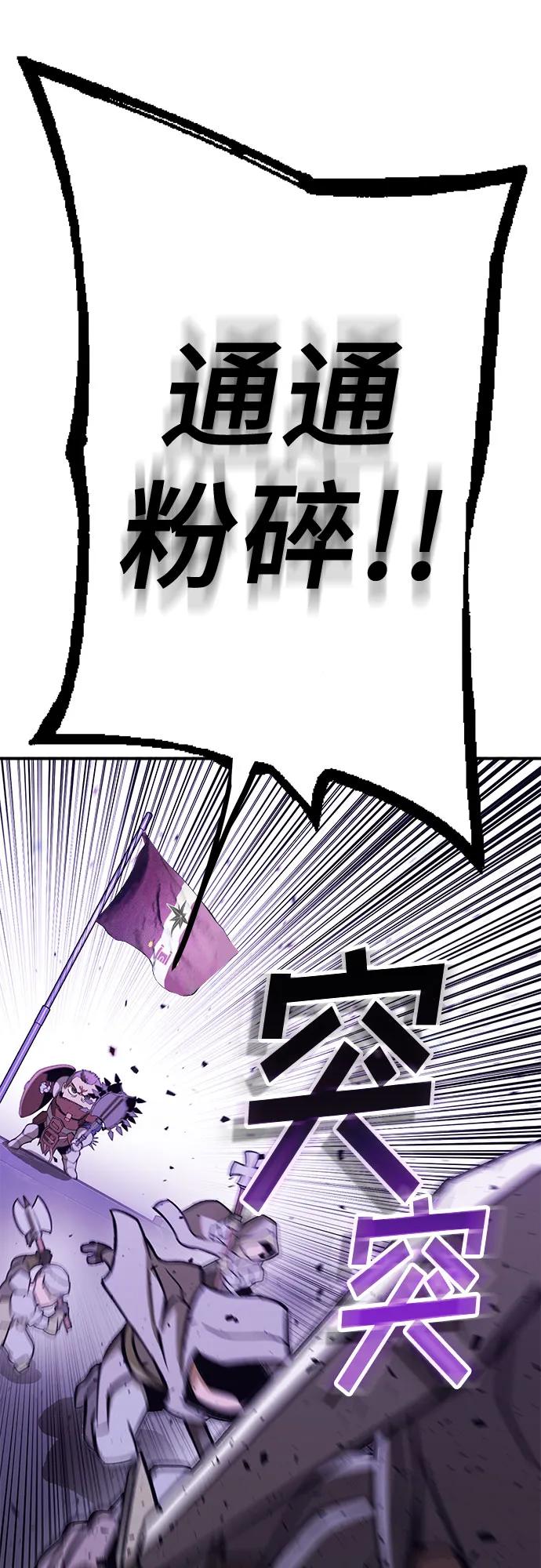 《无尽之战》[第9话] 最后的抵抗 第23页