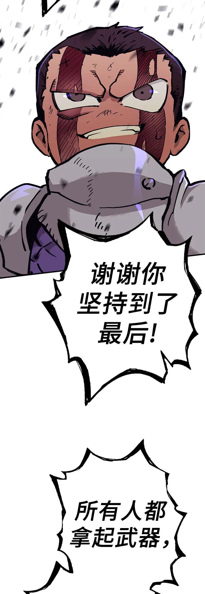 《无尽之战》[第9话] 最后的抵抗 第18页