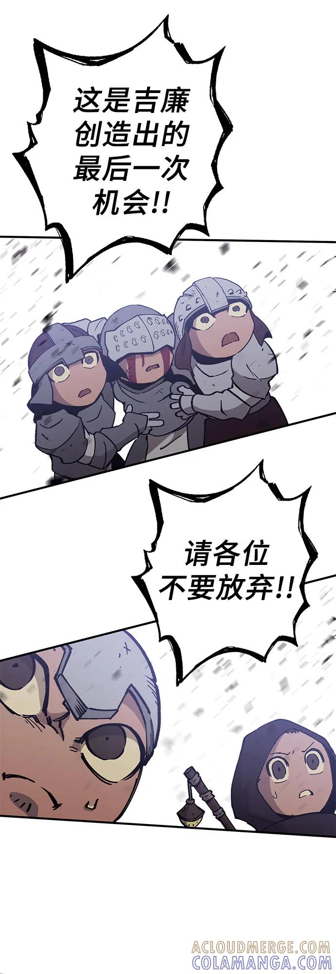 《无尽之战》[第9话] 最后的抵抗 第16页