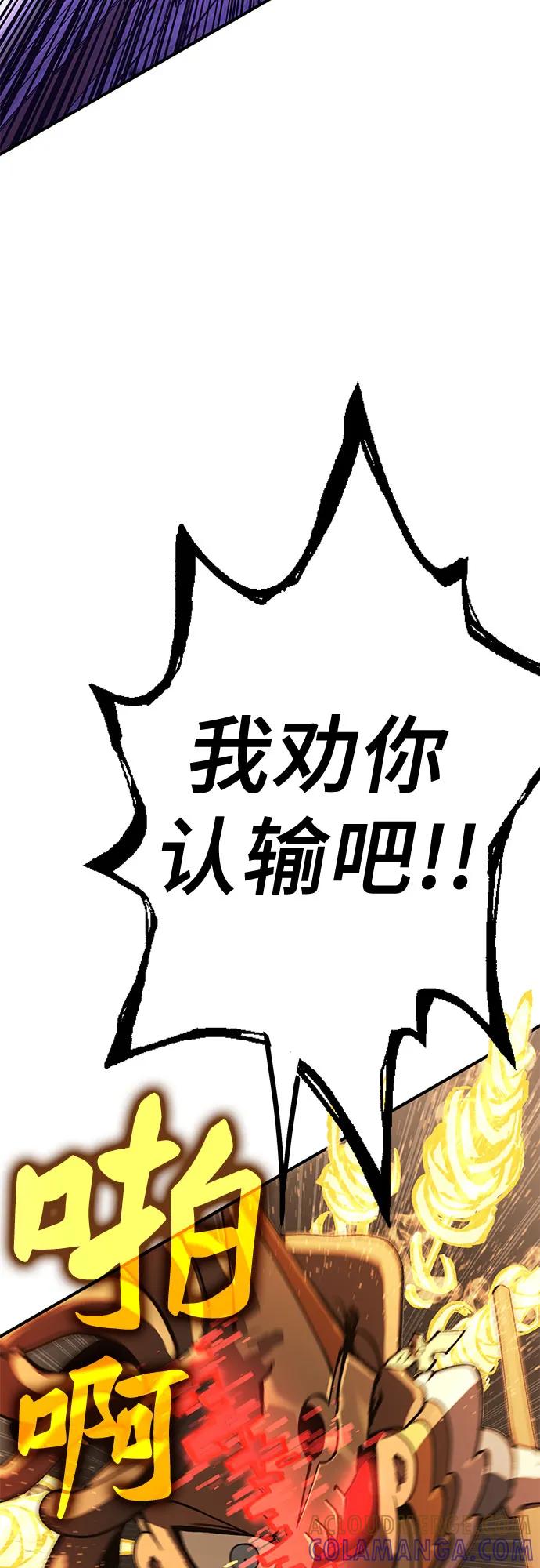 《无尽之战》[第9话] 最后的抵抗 第28页