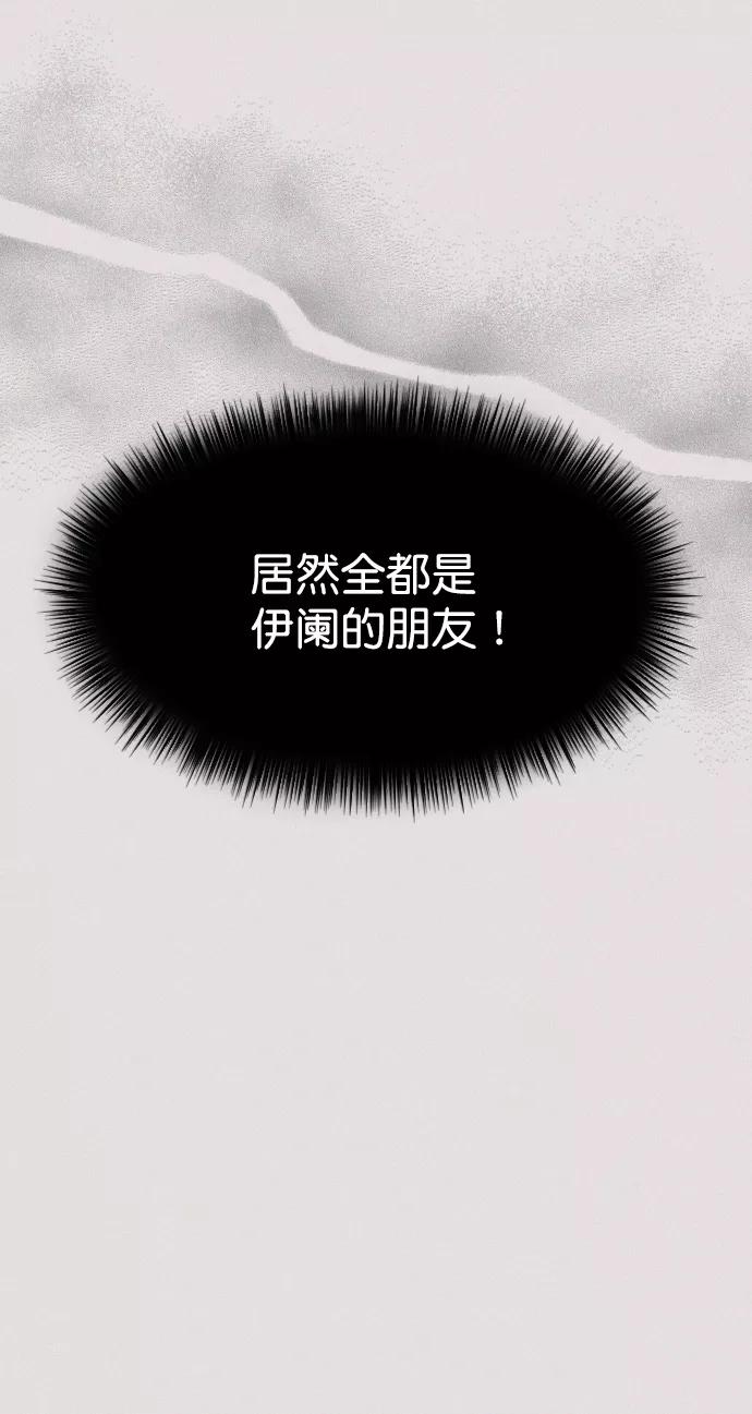 《恋爱播放曲》[第90话] 我不会放弃的 第66页