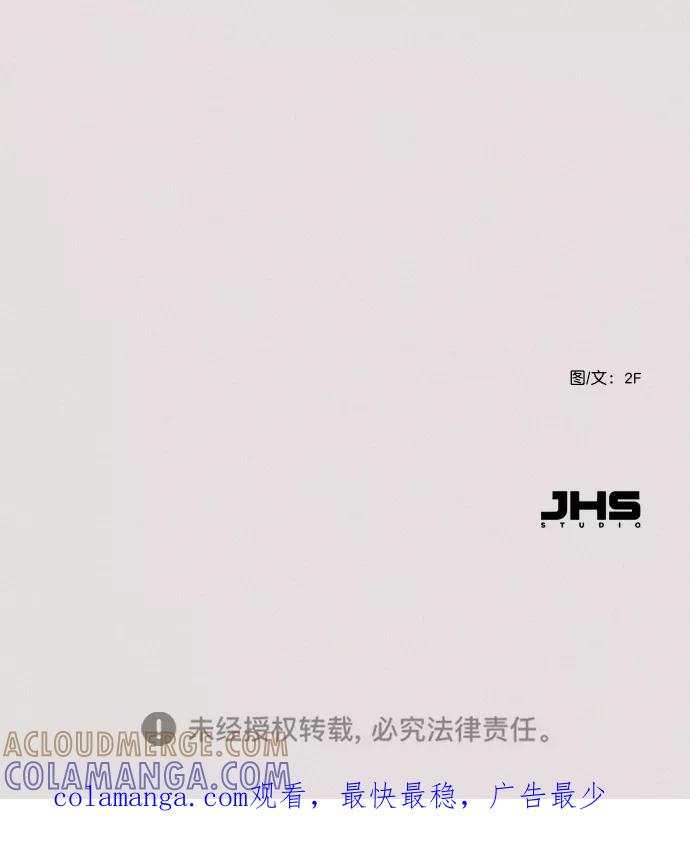 《恋爱播放曲》[第90话] 我不会放弃的 第67页
