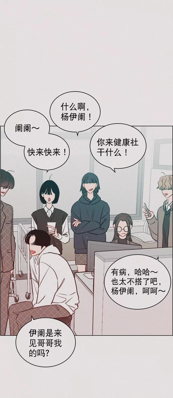 《恋爱播放曲》[第90话] 我不会放弃的 第65页