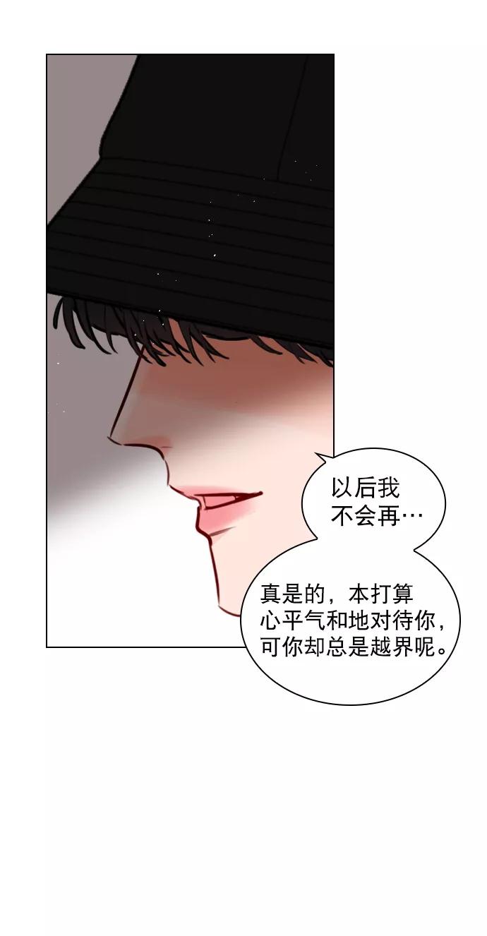 《恋爱播放曲》[第90话] 我不会放弃的 第41页