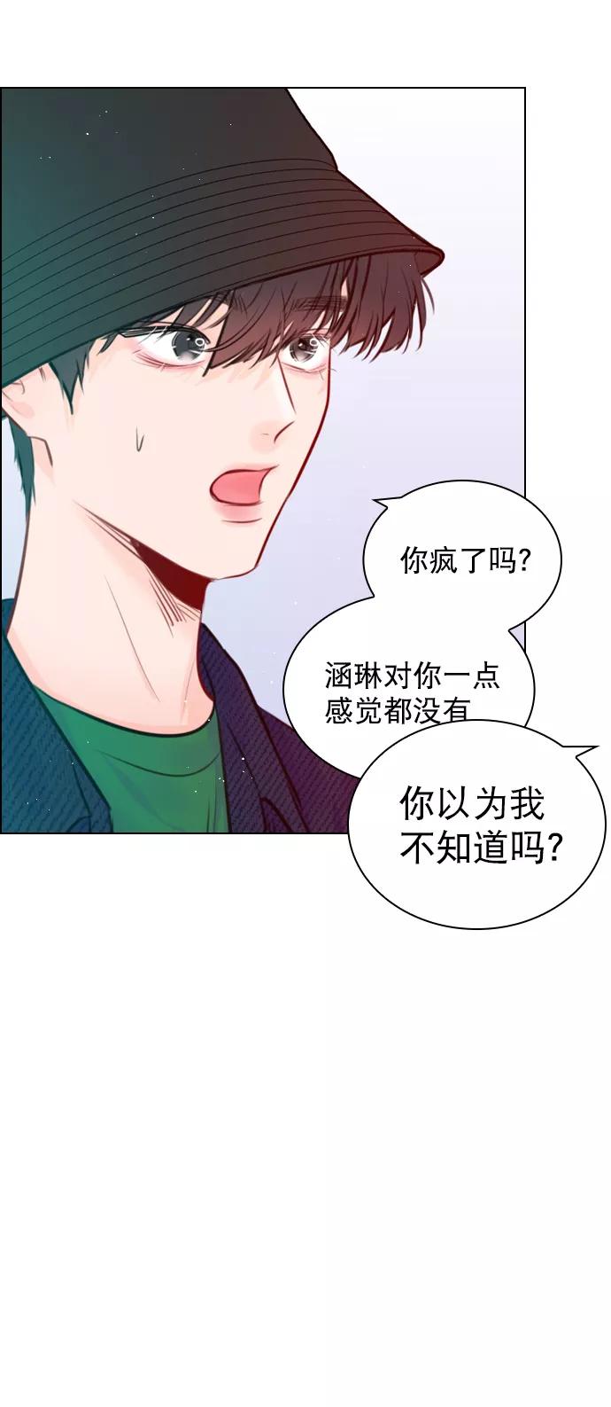 《恋爱播放曲》[第90话] 我不会放弃的 第36页