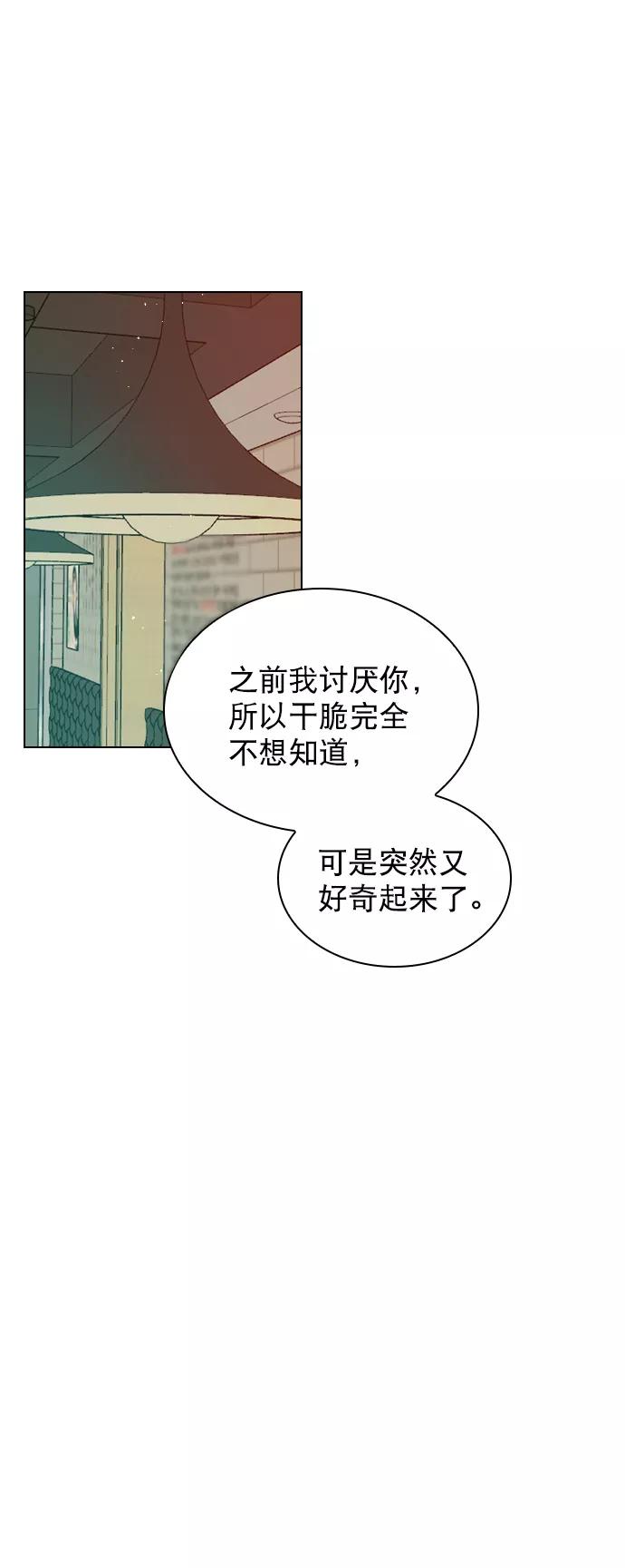 《恋爱播放曲》[第90话] 我不会放弃的 第30页