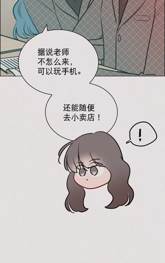 《恋爱播放曲》[第90话] 我不会放弃的 第53页