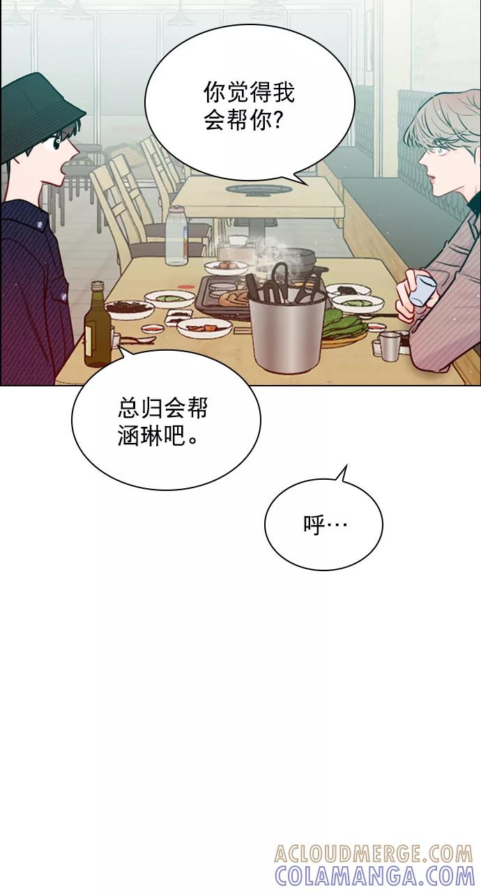 《恋爱播放曲》[第90话] 我不会放弃的 第25页