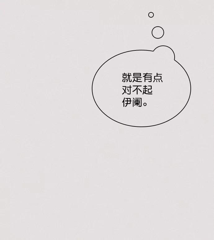 《恋爱播放曲》[第90话] 我不会放弃的 第59页
