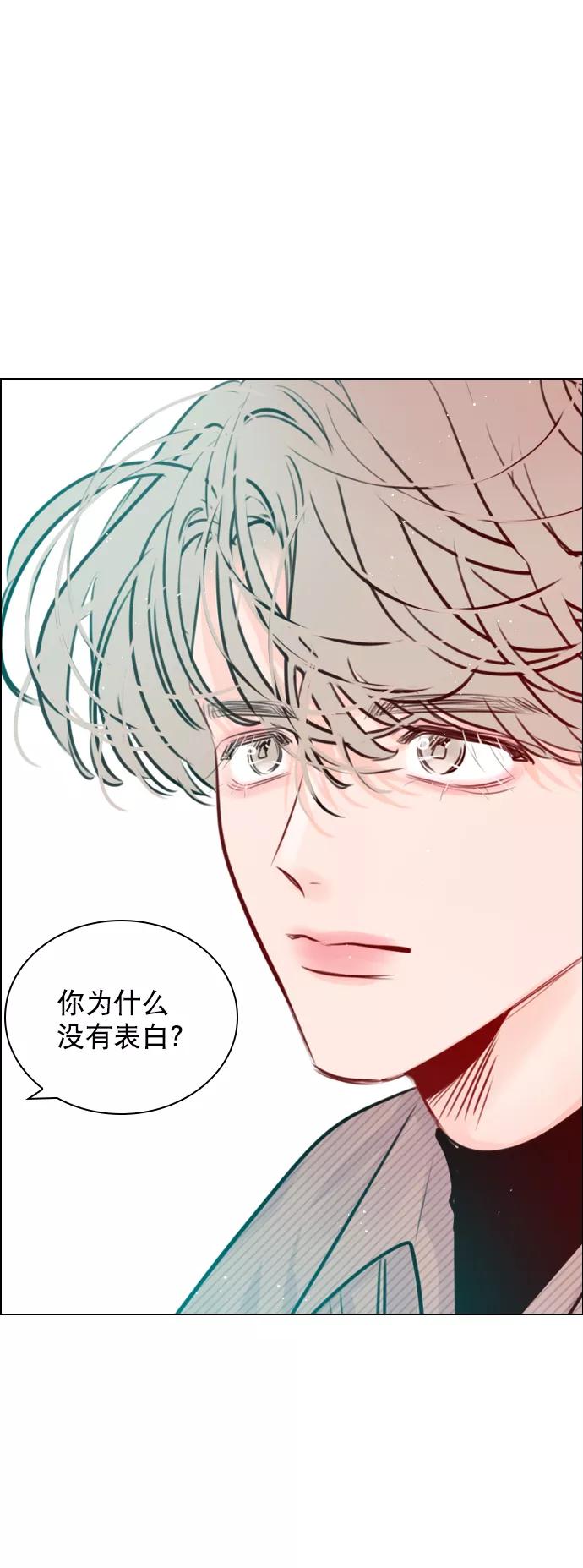 《恋爱播放曲》[第90话] 我不会放弃的 第29页