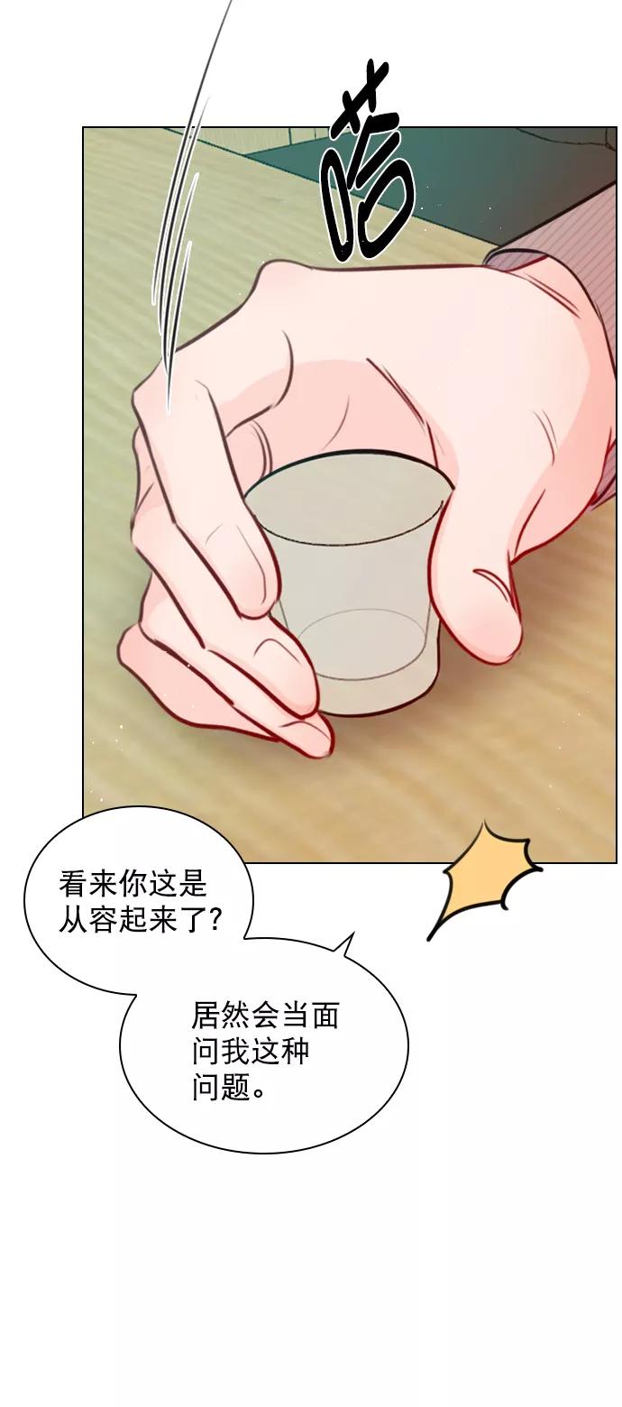 《恋爱播放曲》[第90话] 我不会放弃的 第33页