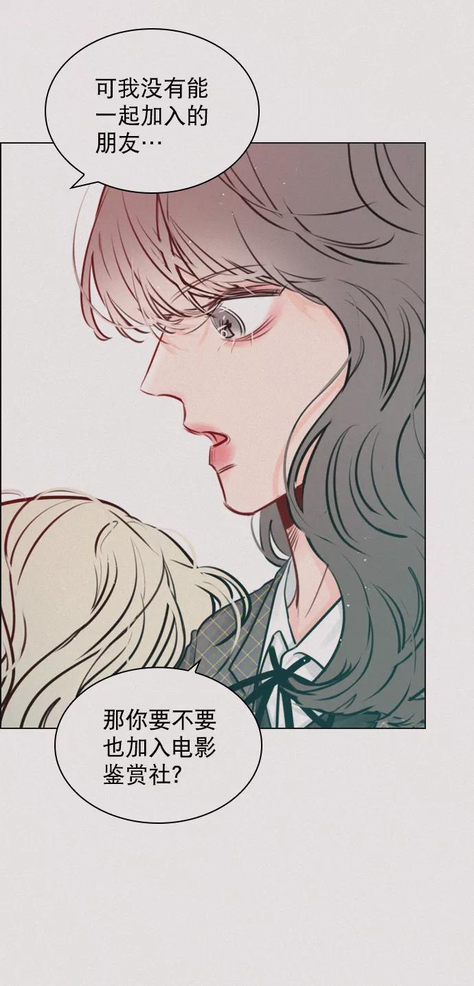 《恋爱播放曲》[第90话] 我不会放弃的 第54页