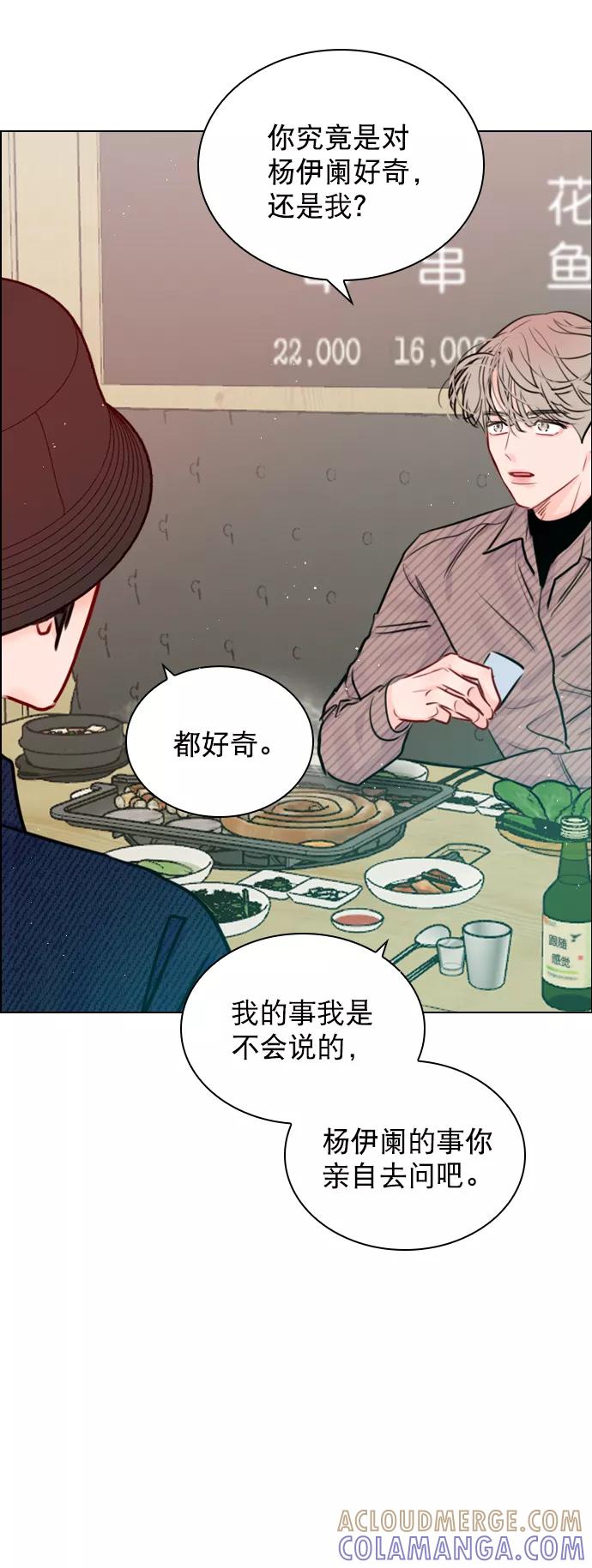 《恋爱播放曲》[第90话] 我不会放弃的 第31页