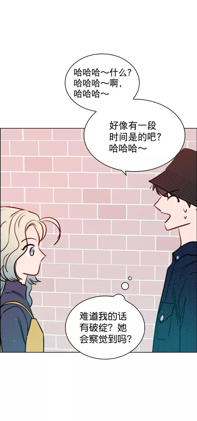 《恋爱播放曲》[第90话] 我不会放弃的 第9页
