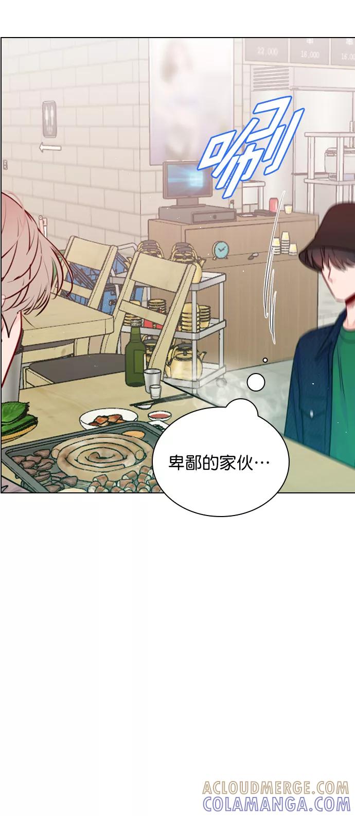 《恋爱播放曲》[第90话] 我不会放弃的 第43页