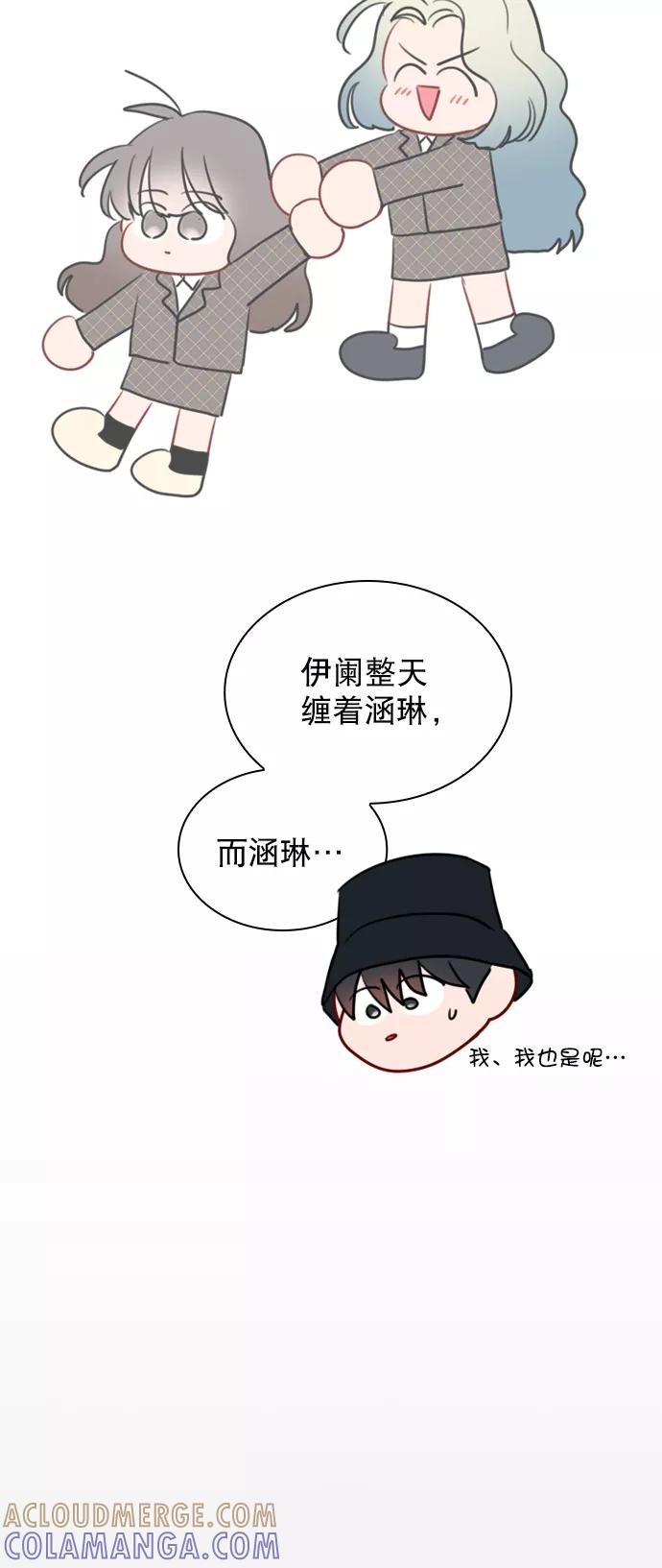 《恋爱播放曲》[第90话] 我不会放弃的 第46页