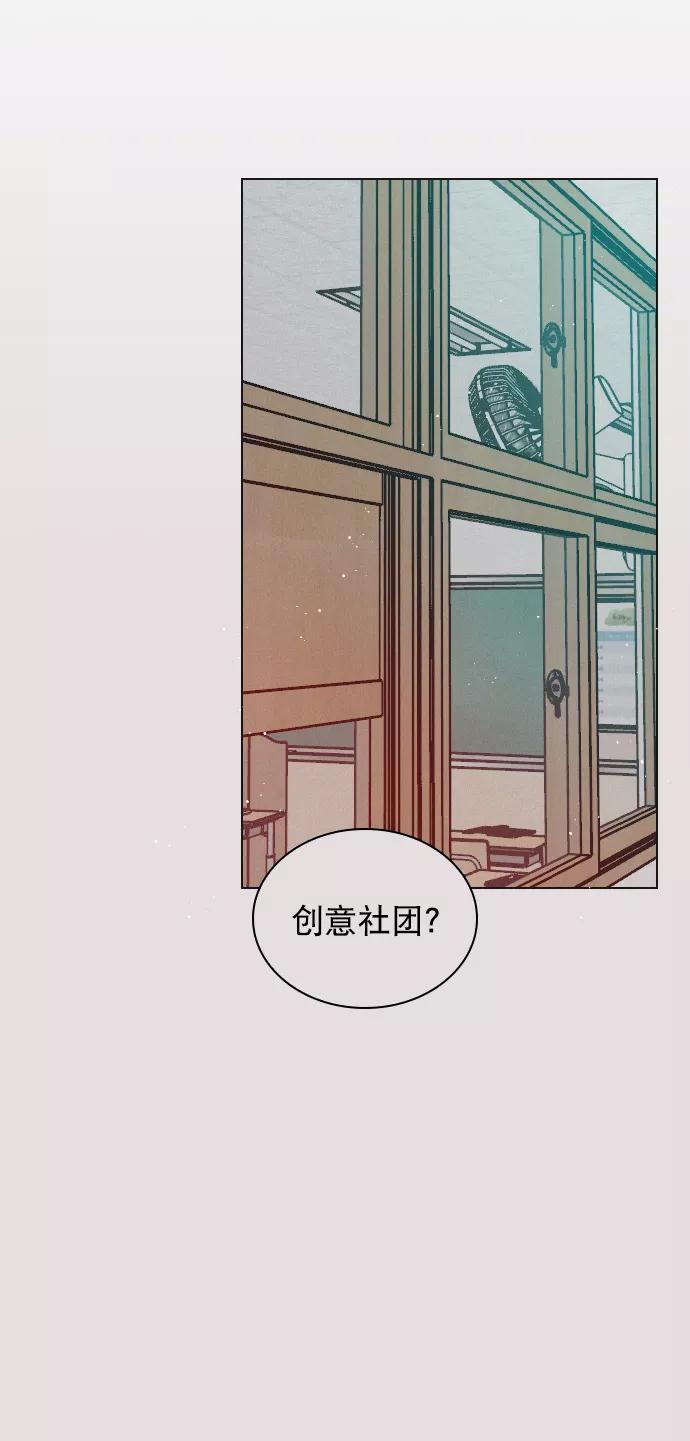 《恋爱播放曲》[第90话] 我不会放弃的 第47页