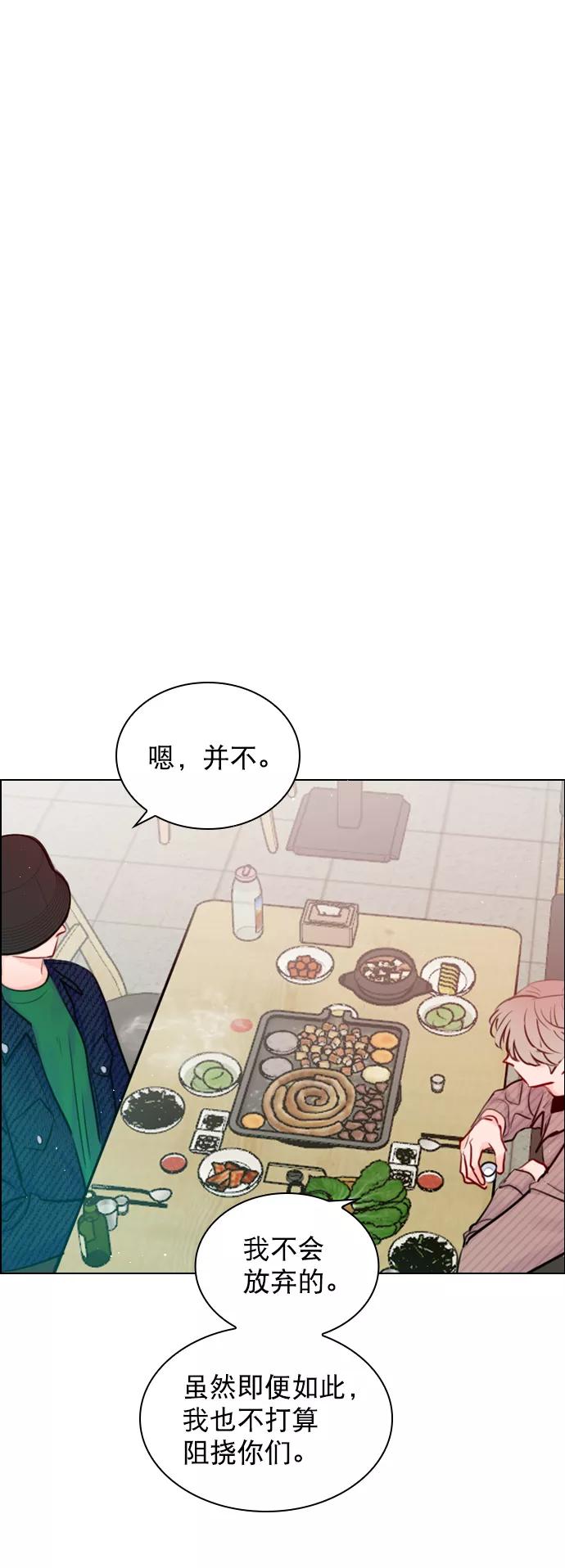 《恋爱播放曲》[第90话] 我不会放弃的 第38页