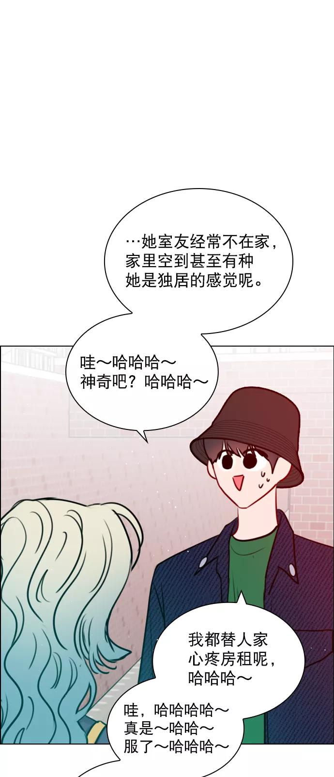 《恋爱播放曲》[第90话] 我不会放弃的 第6页
