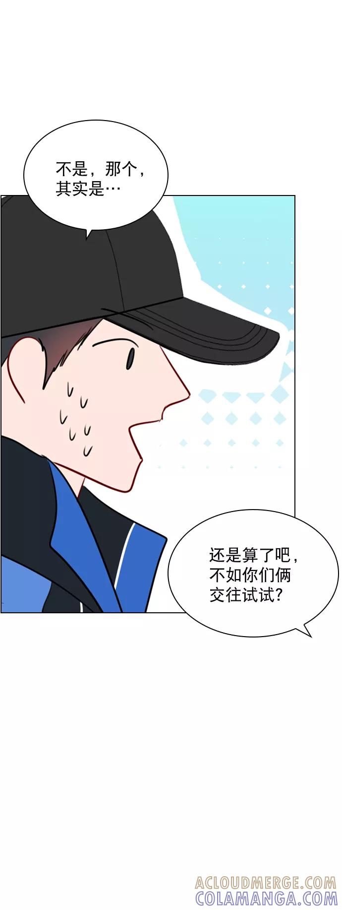 《恋爱播放曲》[第91话] 怎么会在这里？ 第49页