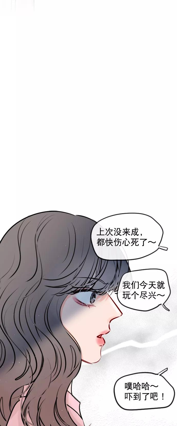 《恋爱播放曲》[第91话] 怎么会在这里？ 第62页