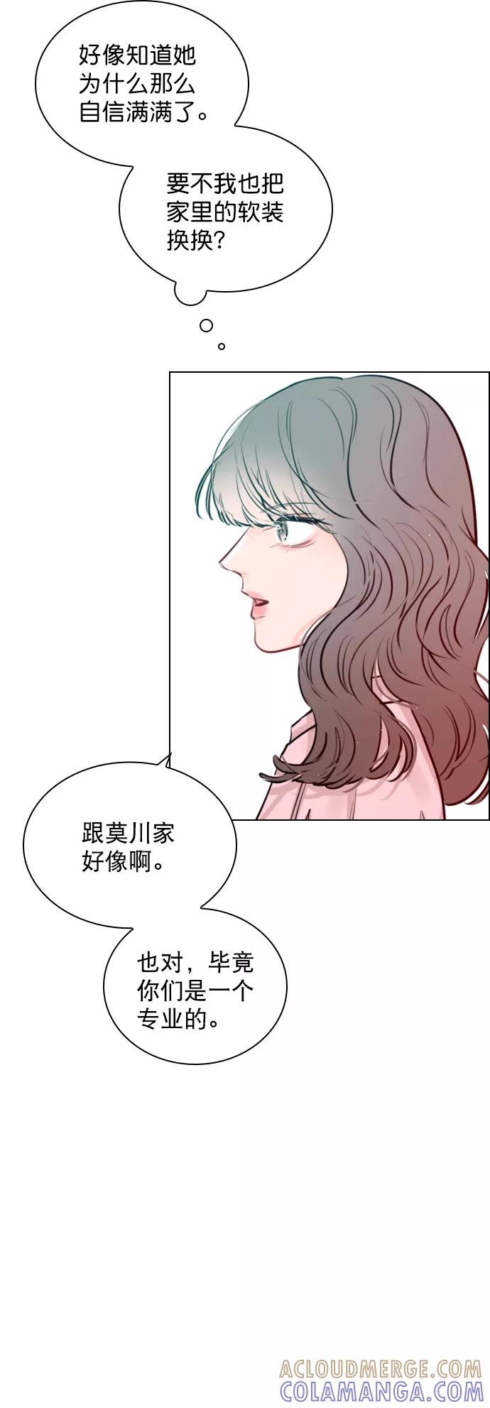 《恋爱播放曲》[第91话] 怎么会在这里？ 第58页