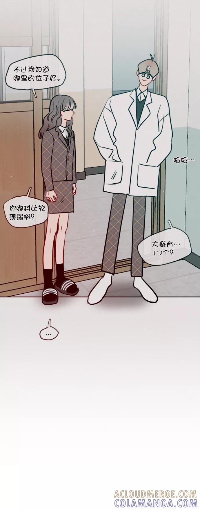 《恋爱播放曲》[第91话] 怎么会在这里？ 第25页