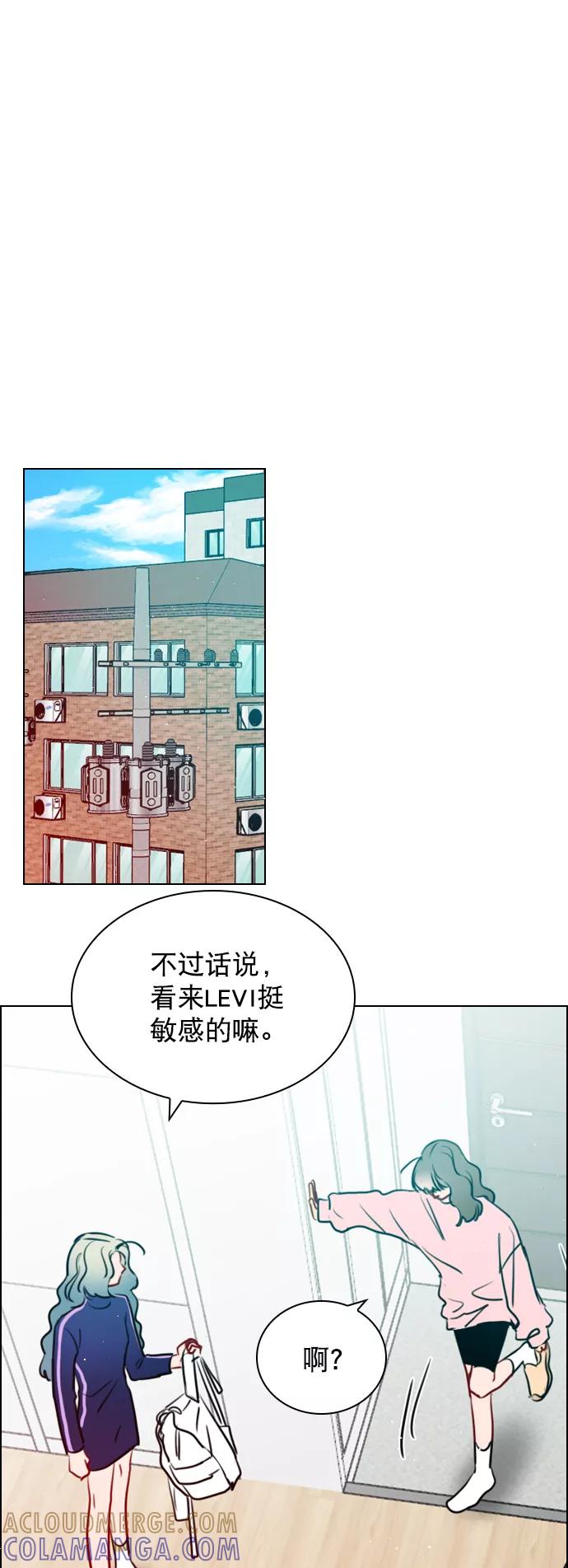 《恋爱播放曲》[第91话] 怎么会在这里？ 第55页