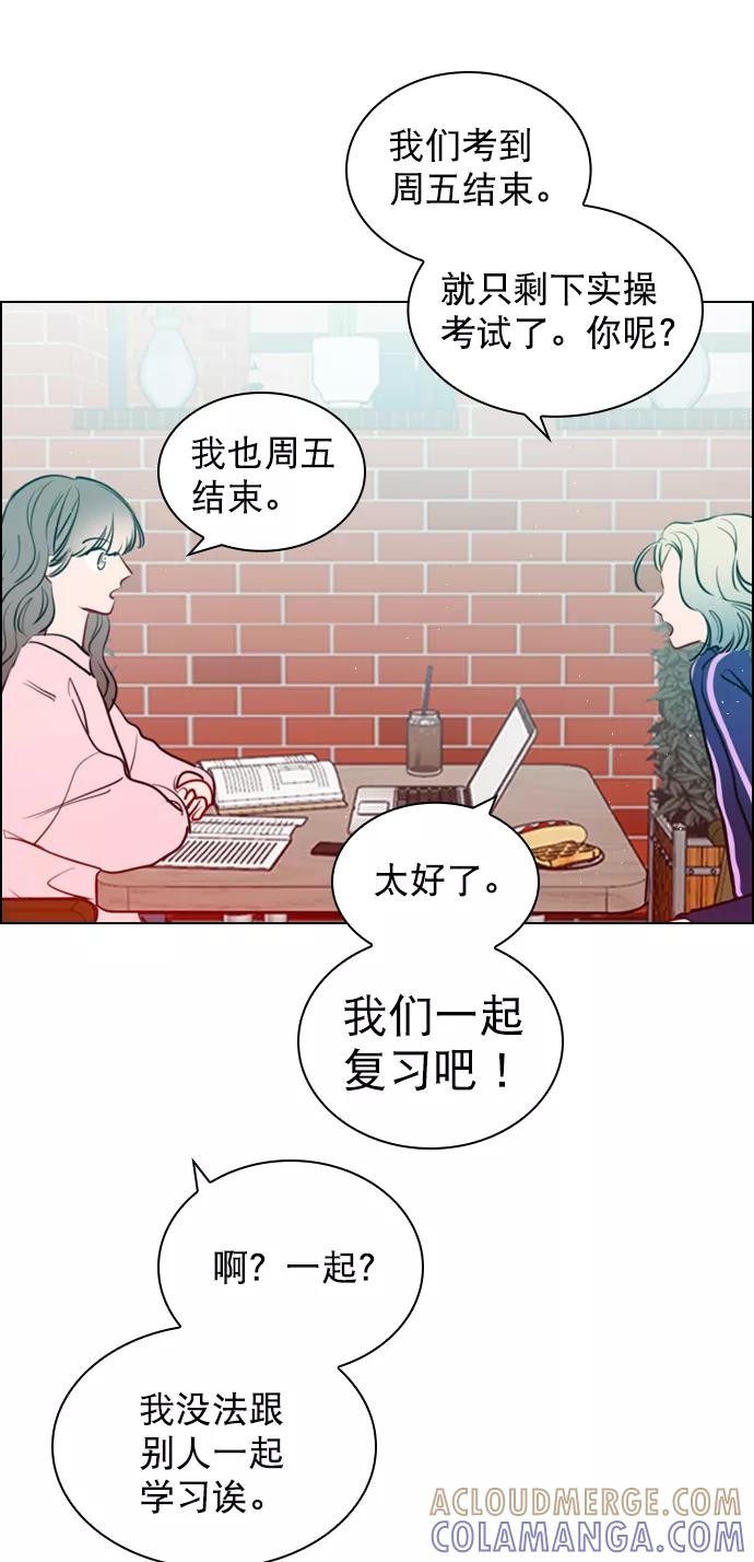 《恋爱播放曲》[第91话] 怎么会在这里？ 第37页