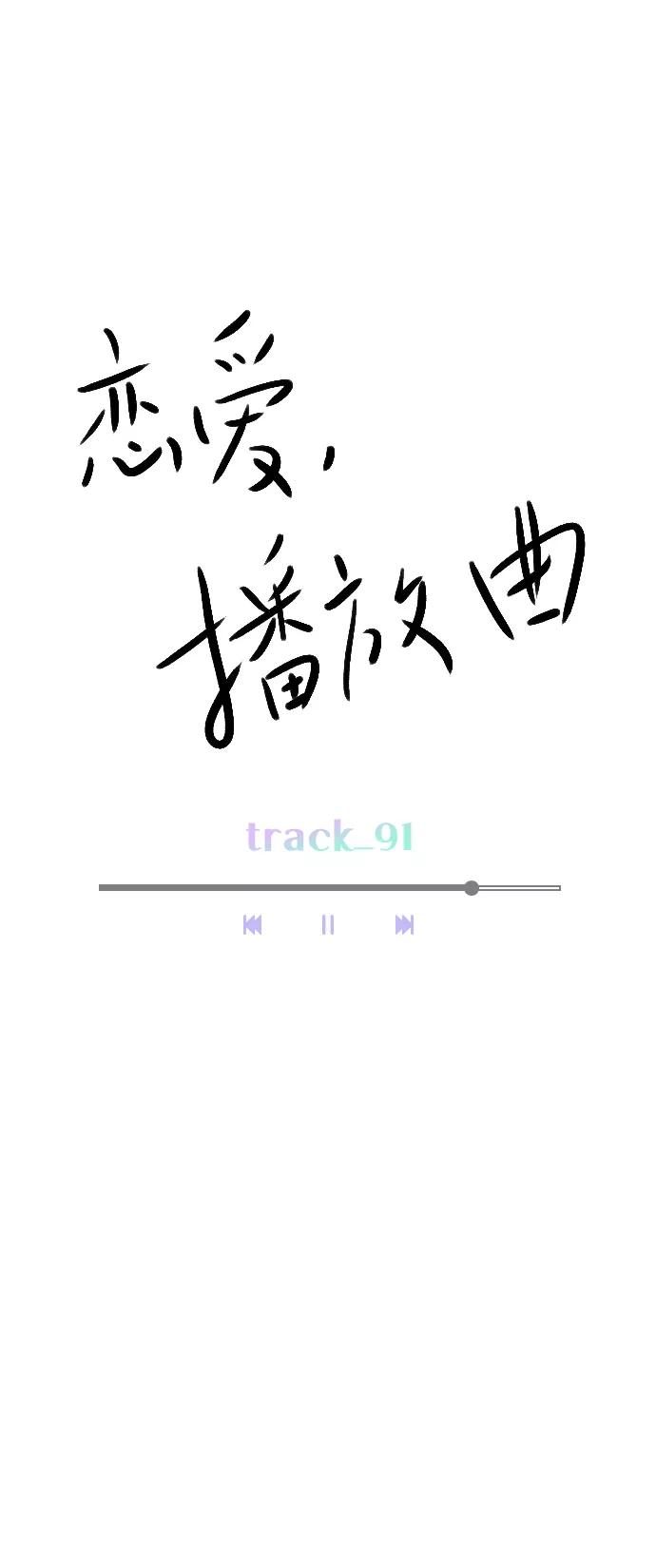 《恋爱播放曲》[第91话] 怎么会在这里？ 第26页