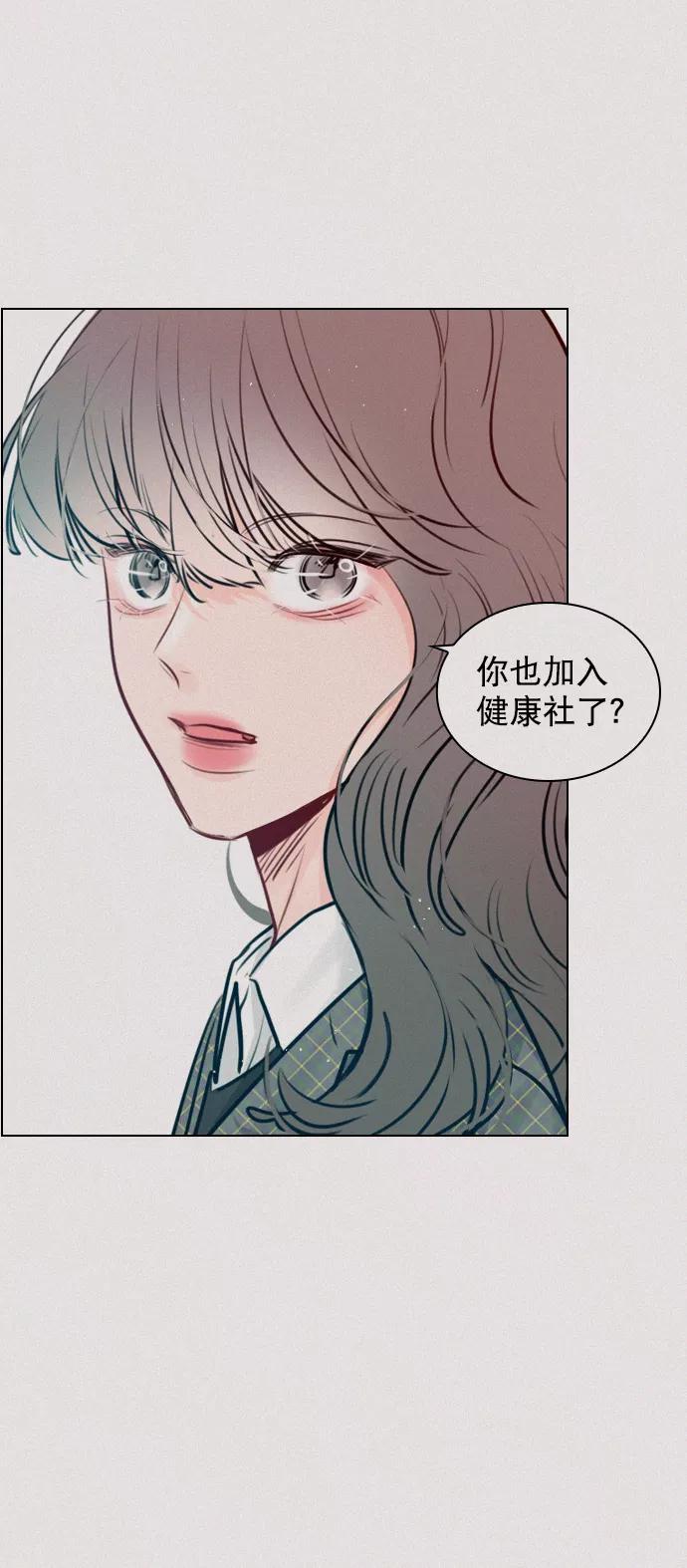 《恋爱播放曲》[第91话] 怎么会在这里？ 第9页