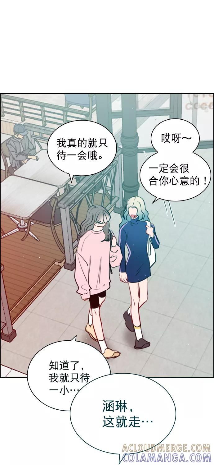 《恋爱播放曲》[第91话] 怎么会在这里？ 第43页