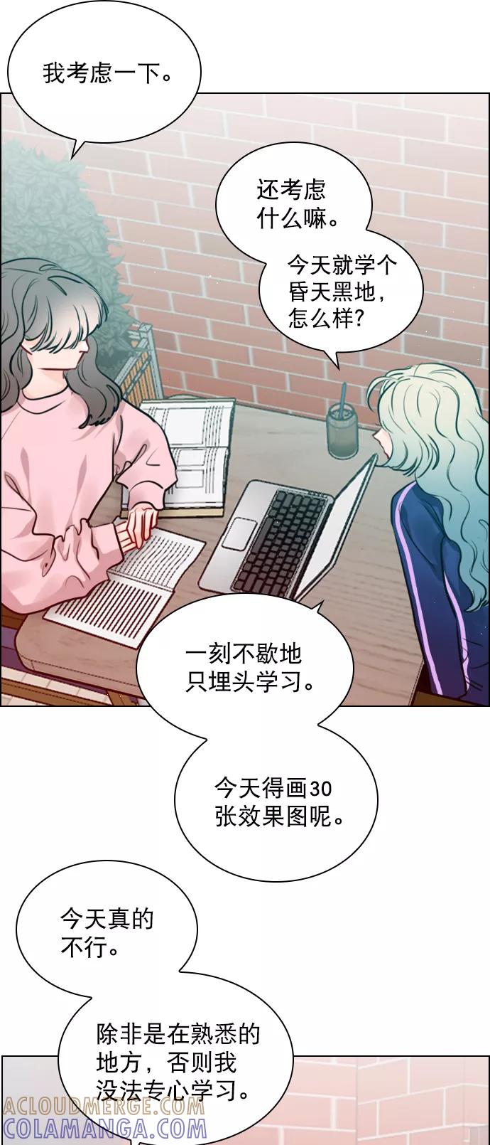 《恋爱播放曲》[第91话] 怎么会在这里？ 第40页