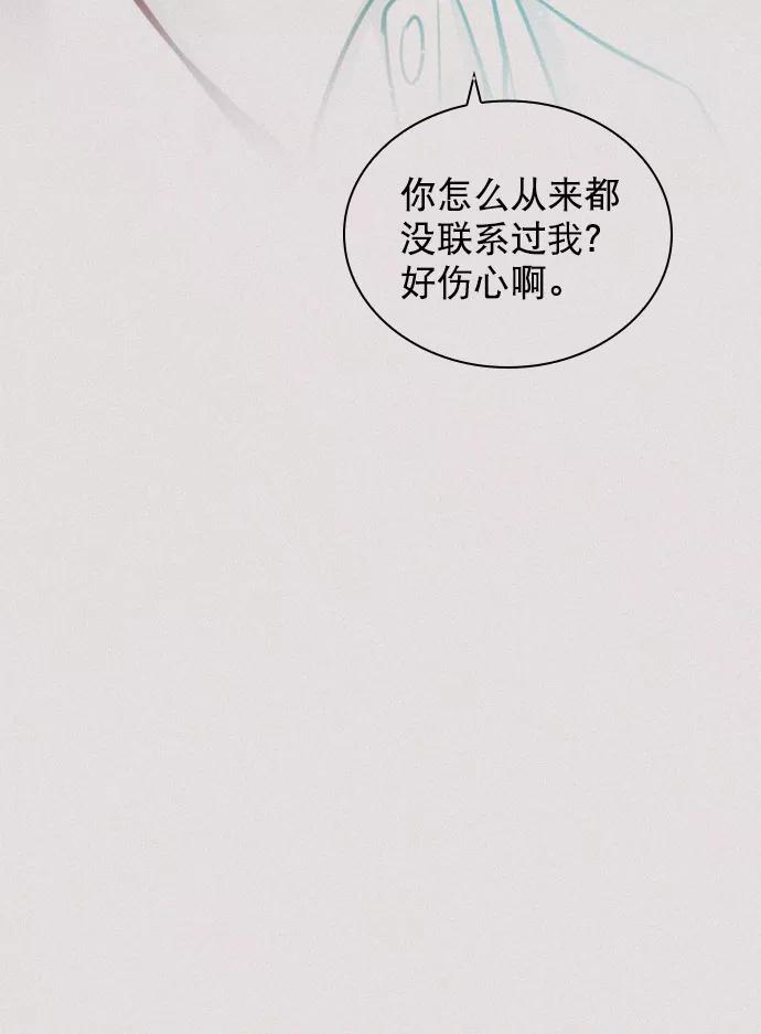 《恋爱播放曲》[第91话] 怎么会在这里？ 第14页